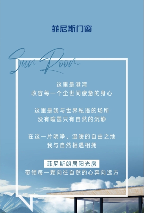 阳光朗居长1.png