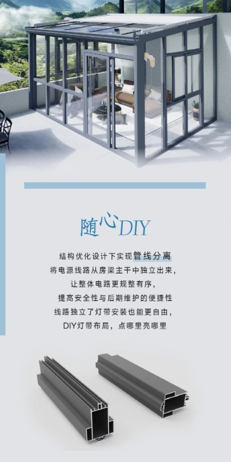 阳光朗居长2.png