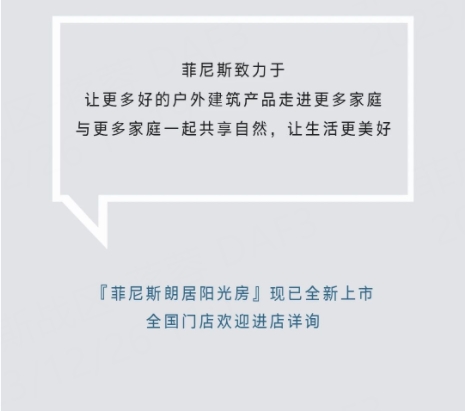 阳光朗居长7.png
