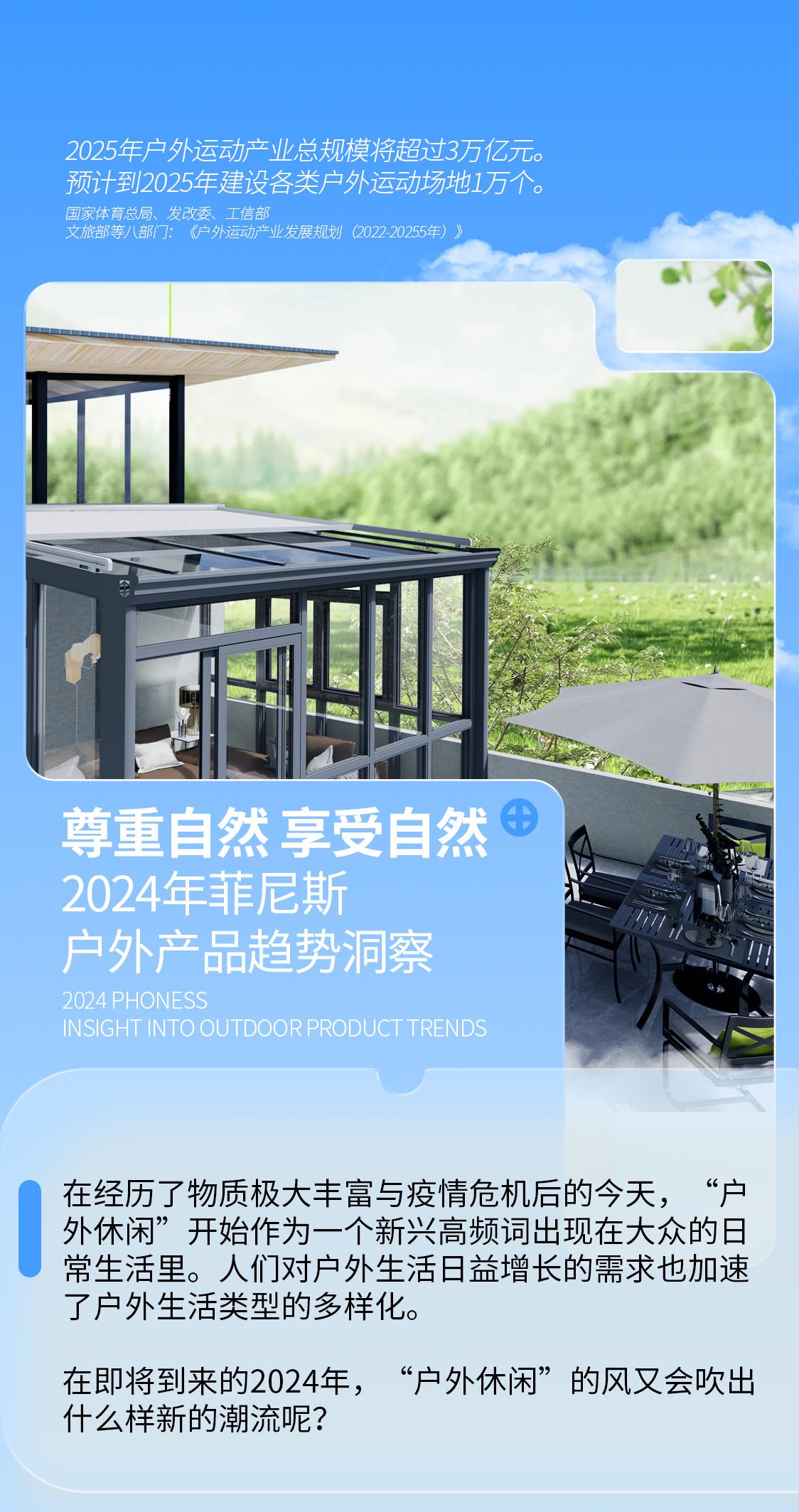 菲尼斯长图_01.jpg