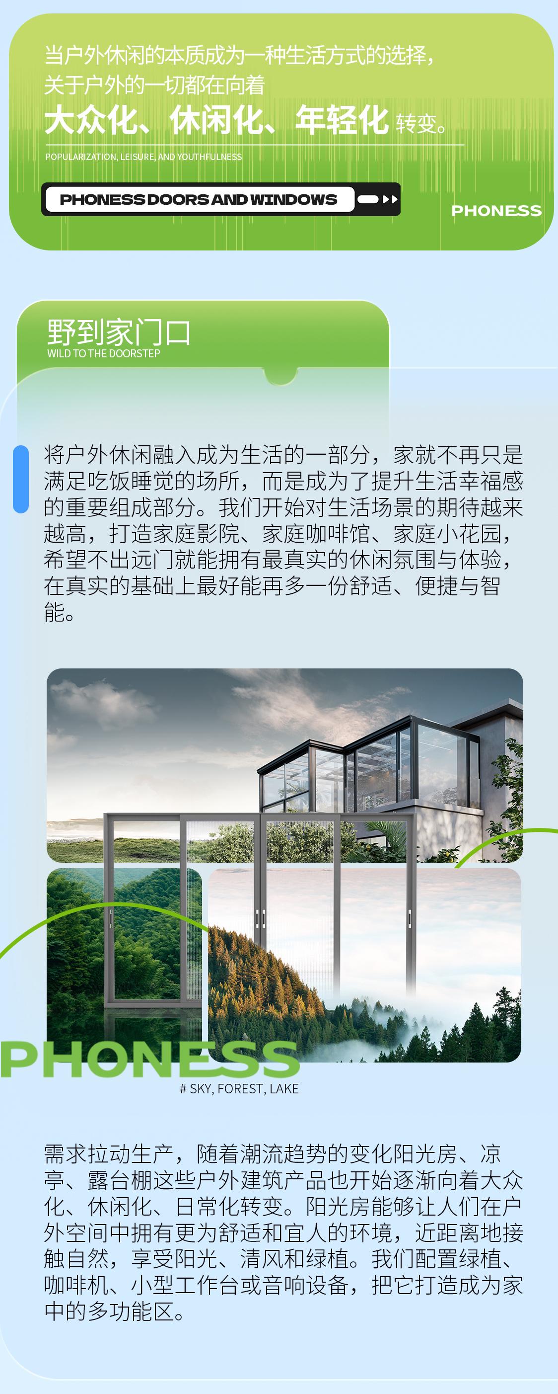 菲尼斯长图_03.jpg