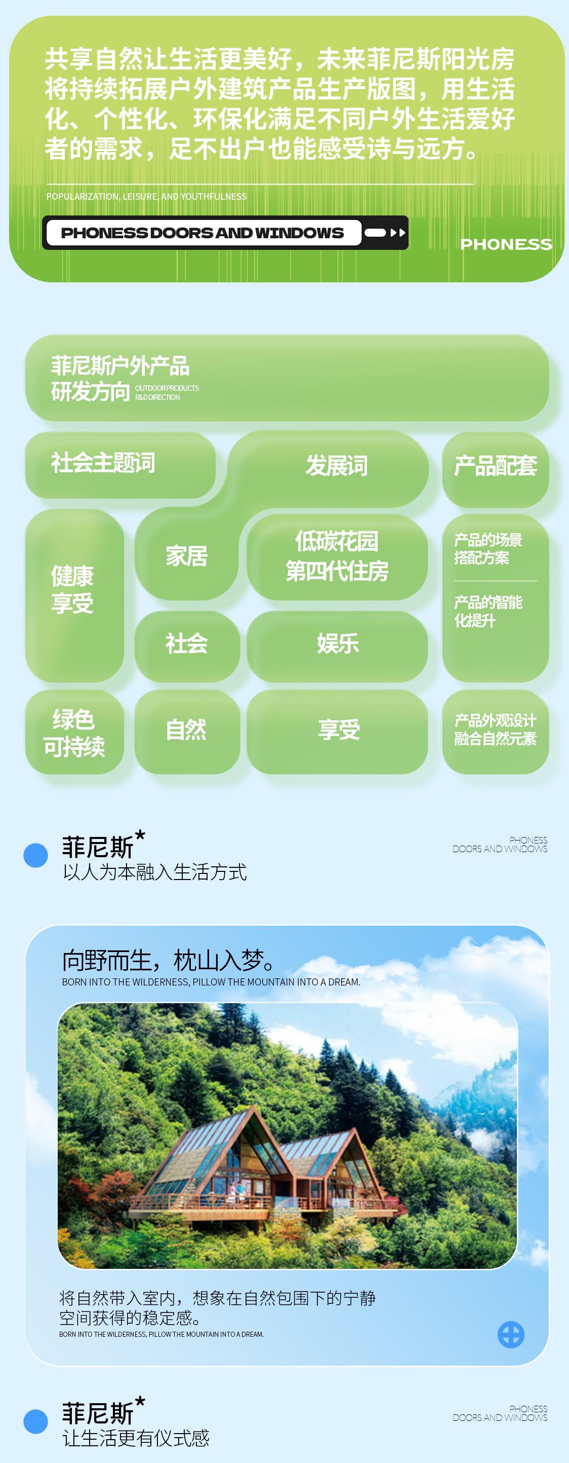 菲尼斯长图_05.jpg