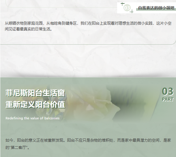 阳台简史4 阳台简史4.png