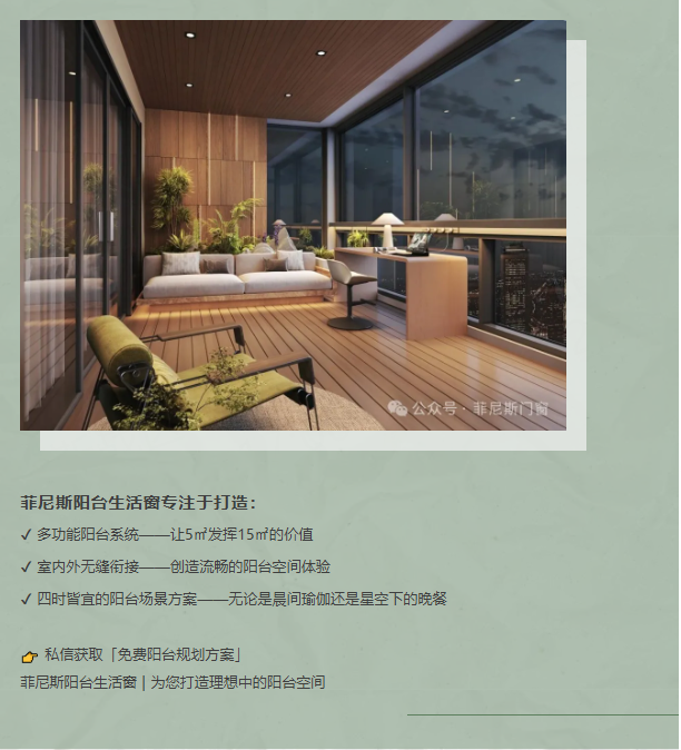 阳台简史5 阳台简史5.png