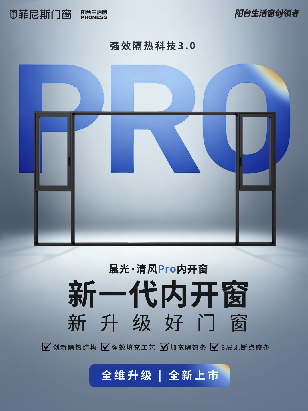 晨光·清风pro内开详情页_01 晨光·清风pro内开详情页_01.jpg