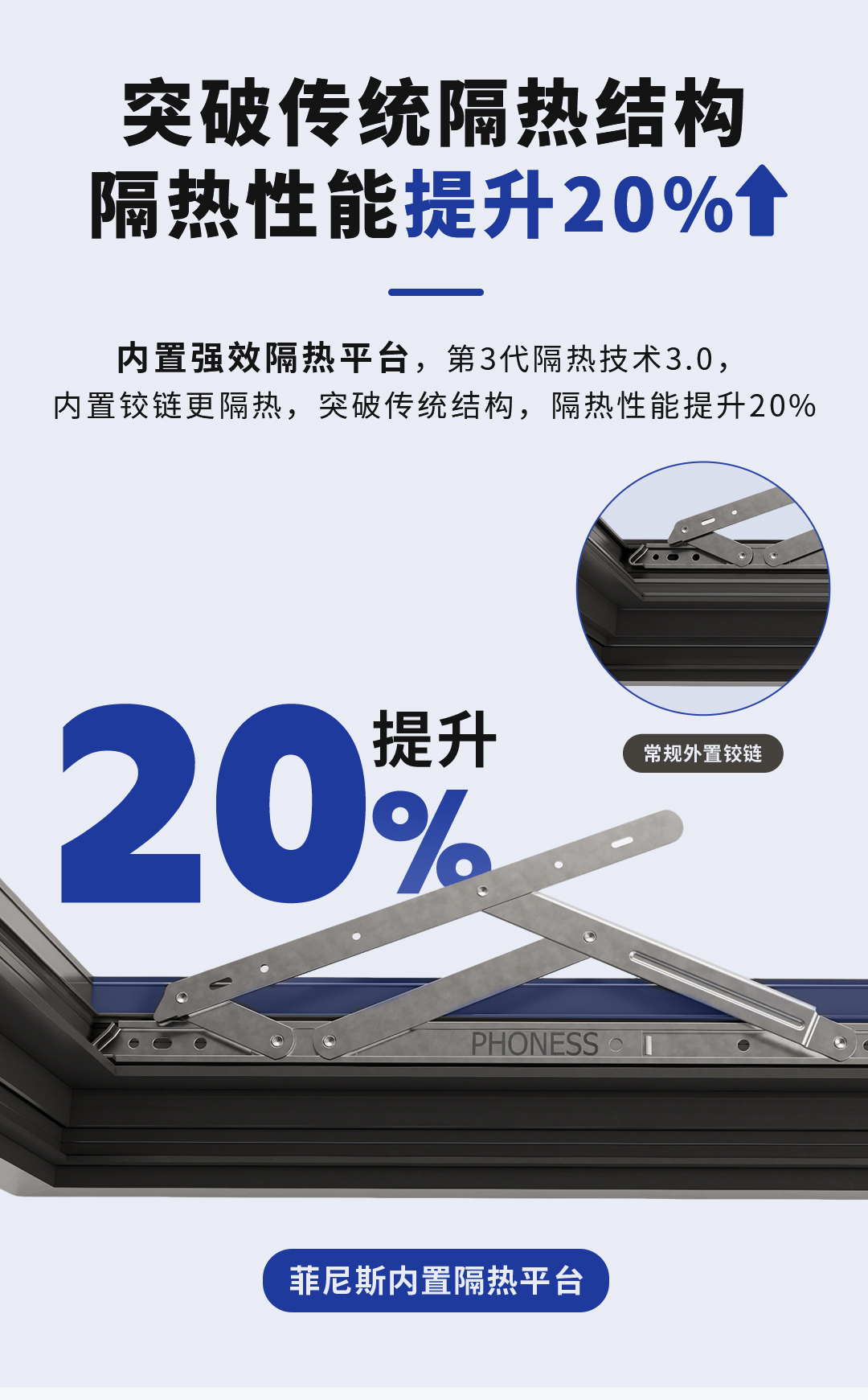 晨光清风pro外开窗详情页_04 晨光清风pro外开窗详情页_04.jpg