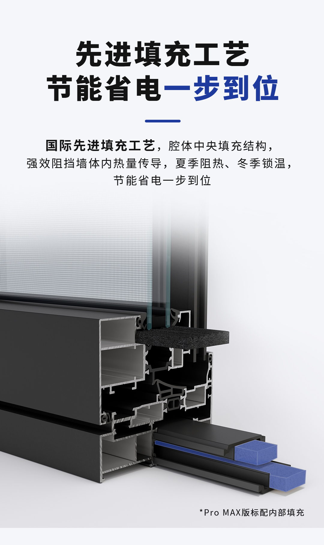 晨光清风pro外开窗详情页_05 晨光清风pro外开窗详情页_05.jpg