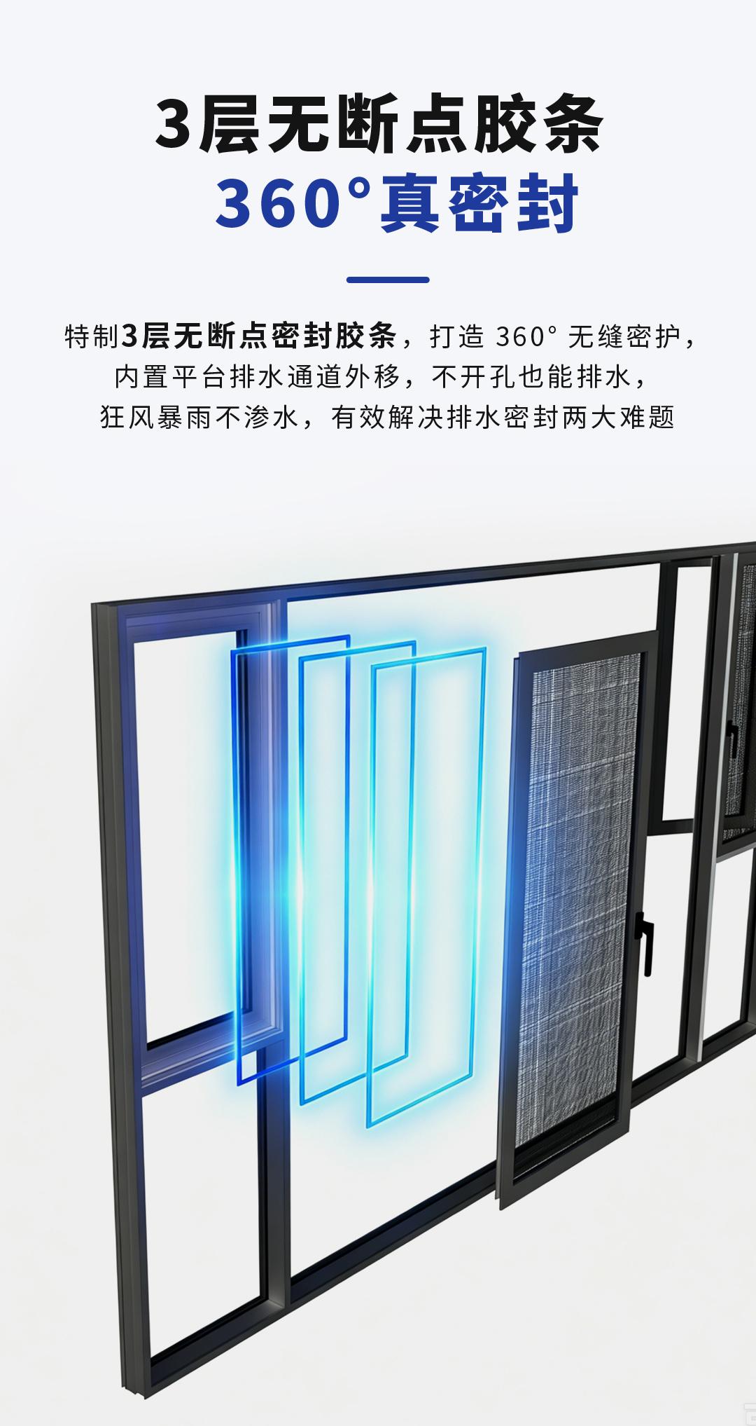 晨光清风pro外开窗详情页_07 晨光清风pro外开窗详情页_07.jpg