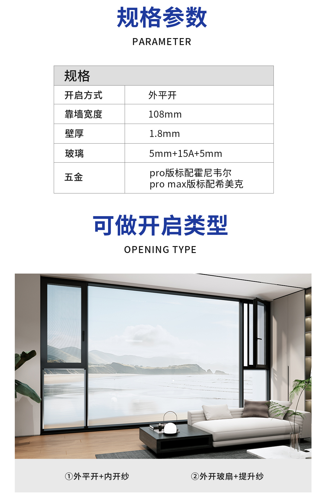晨光清风pro外开窗详情页_10 晨光清风pro外开窗详情页_10.jpg