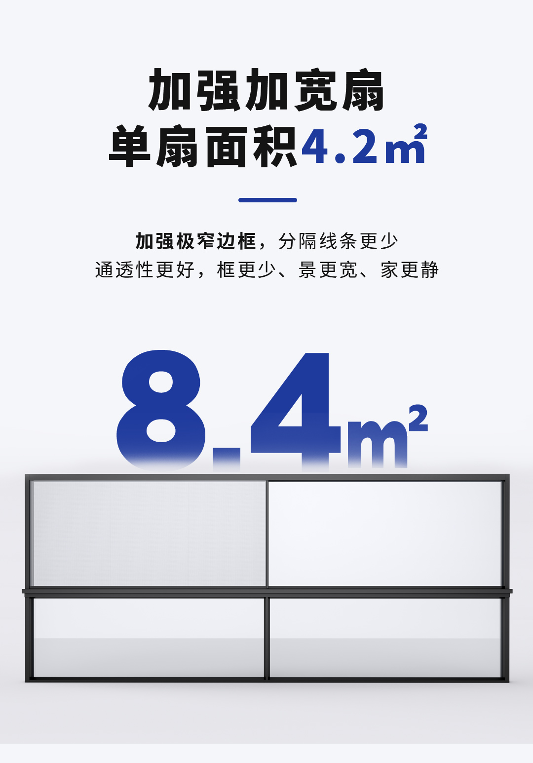 阳光·隐pro推拉窗详情页_05 阳光·隐pro推拉窗详情页_05.jpg