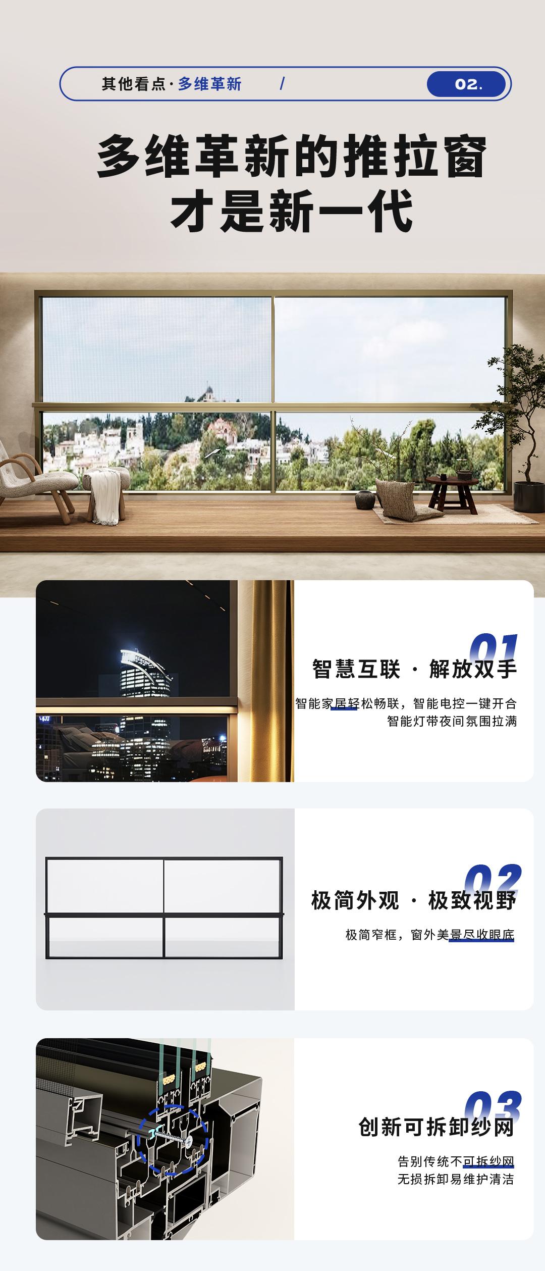 阳光·隐pro推拉窗详情页_09 阳光·隐pro推拉窗详情页_09.jpg