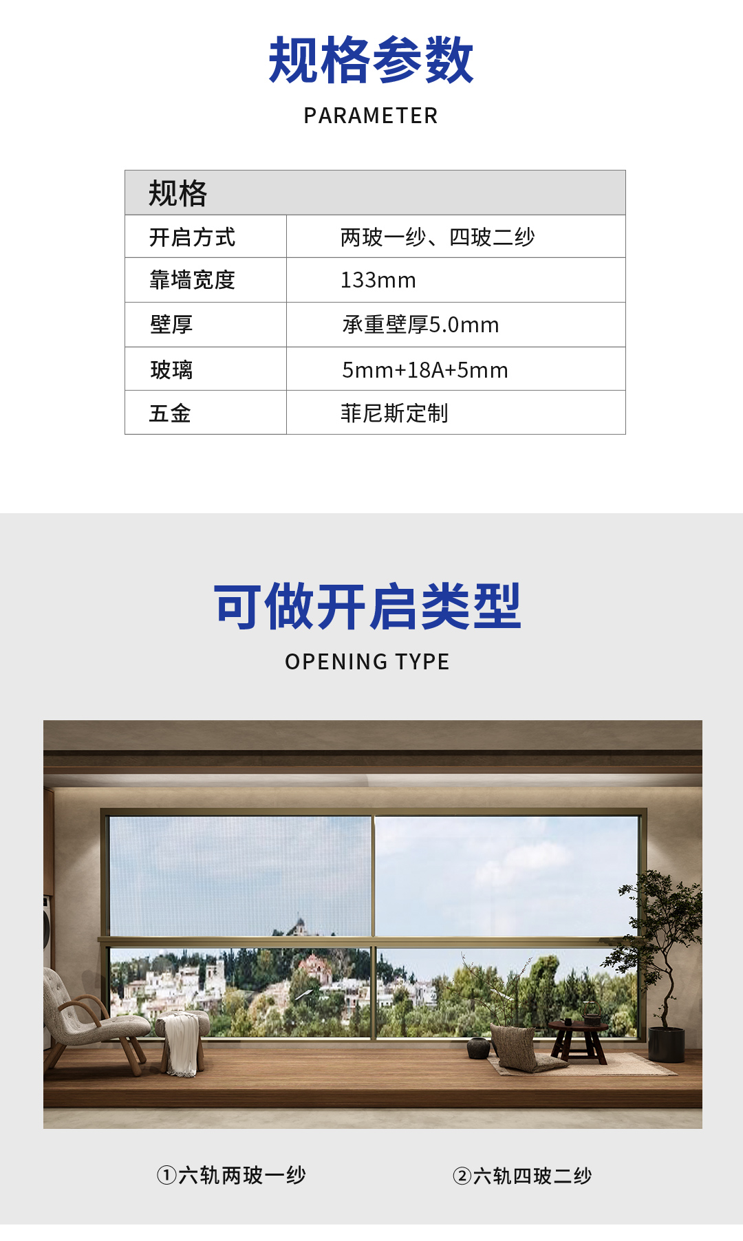 阳光·隐pro推拉窗详情页_11 阳光·隐pro推拉窗详情页_11.jpg