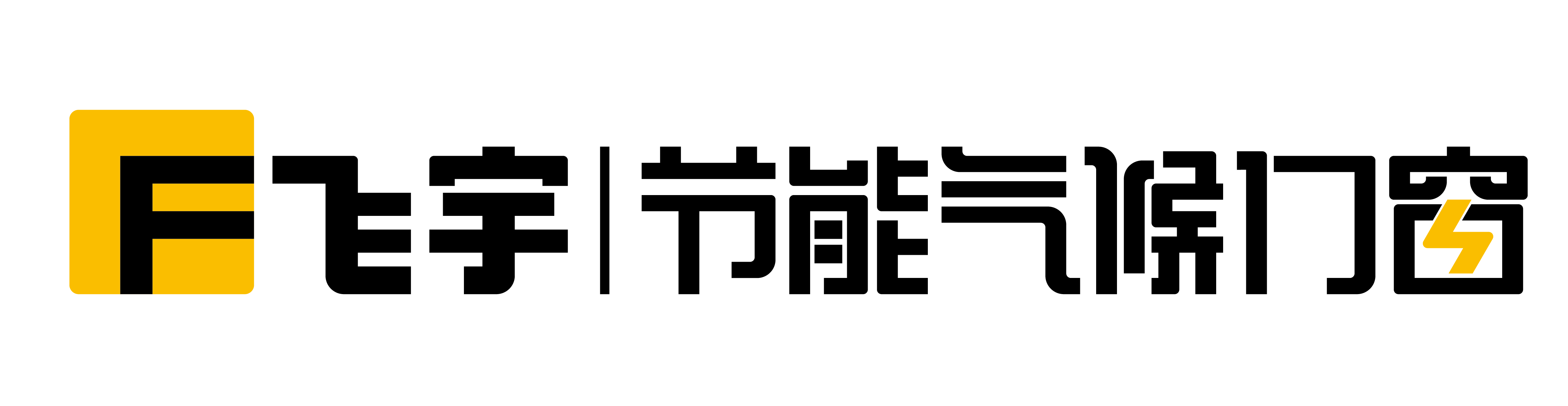 1783394870802755.png 飞宇节能气候门窗logo 定-01.png